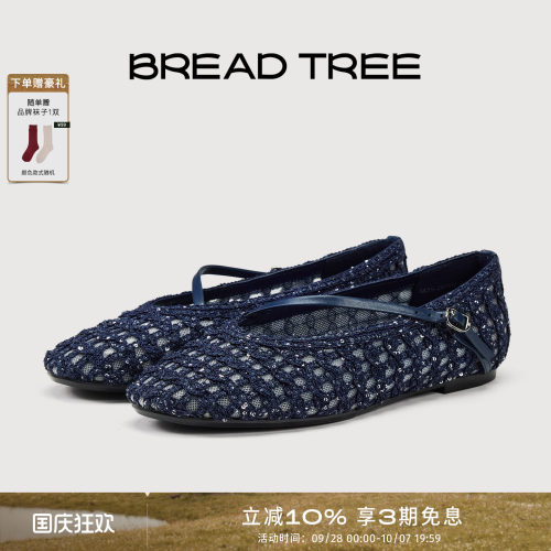 BREADTREE编织网纱浅口芭蕾鞋