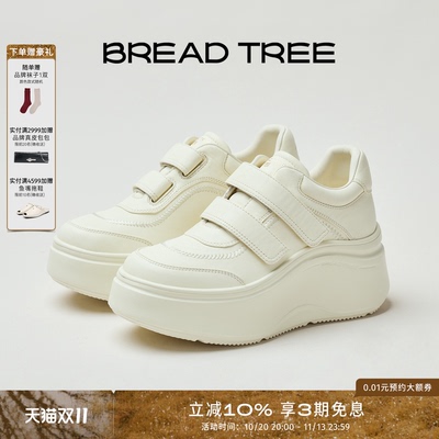 BREADTREE魔术贴轻便厚底休闲鞋