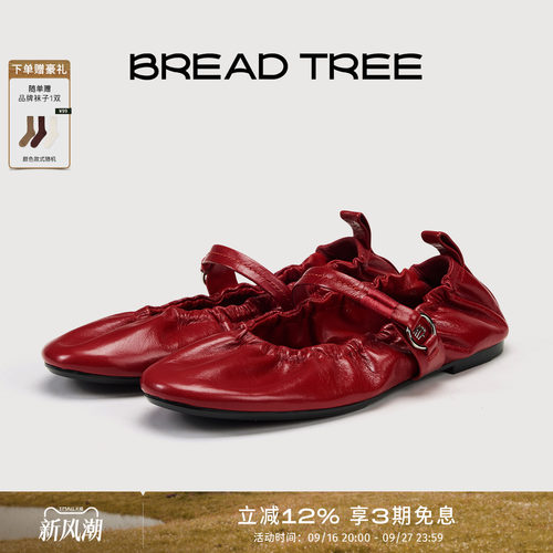 BREADTREE手工抽褶芭蕾玛丽珍