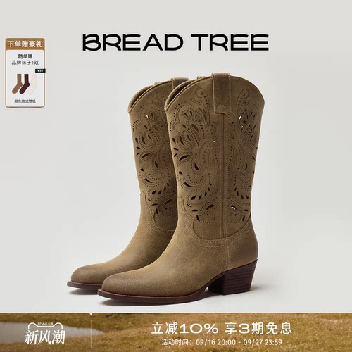 BREADTREE镂空雕花中筒牛仔靴