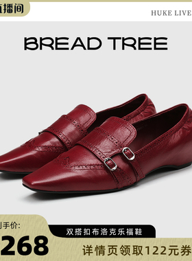 【胡可推荐】BREADTREE面包树 双塔扣布洛克乐福鞋真皮平底单鞋