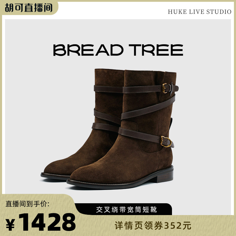 【胡可推荐】BREADTREE面包树 交叉绕带宽筒短靴牛反绒,女鞋,骑士靴,淘宝优惠券,粉丝福利购,淘宝优惠卷