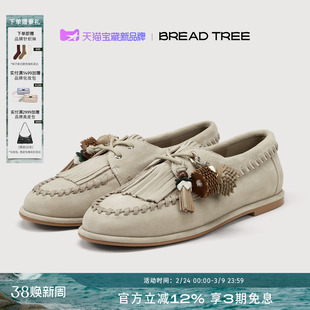 【董生活】BREADTREE面包树 26年新款流苏编织乐福鞋鞋花装饰单鞋