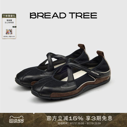 BREADTREE拼皮交叉带芭蕾玛丽珍