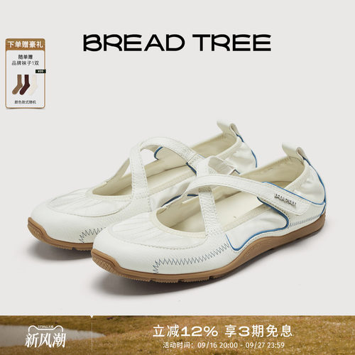 BREADTREE交叉带运动风玛丽珍