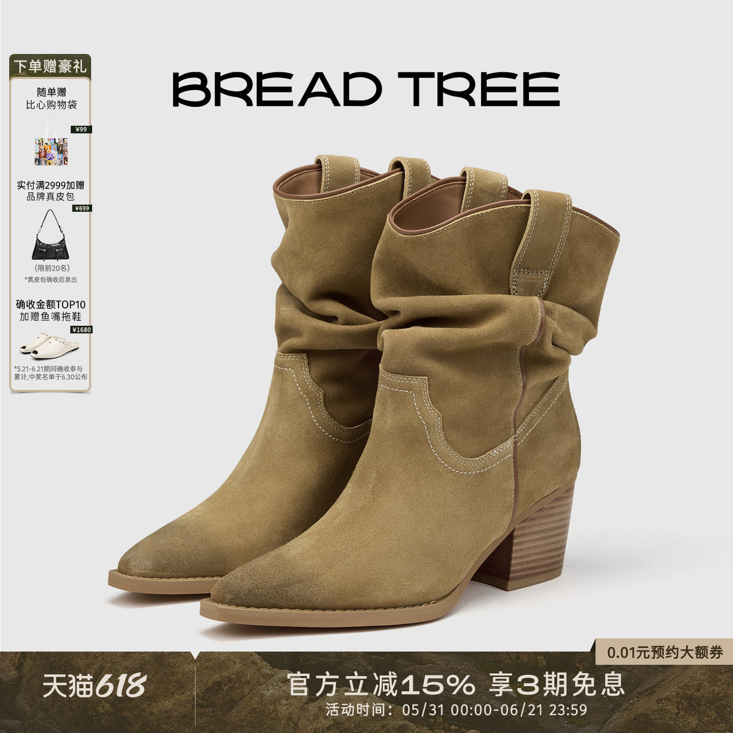 赵露思鞠婧祎同款|BREADTREE面包树西部风堆堆骑士靴长期主义单品