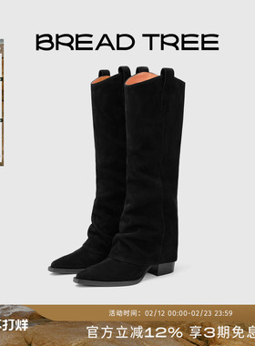孟子义程潇同款|BREADTREE面包树高筒褶皱骑士靴尖头长靴长期主义