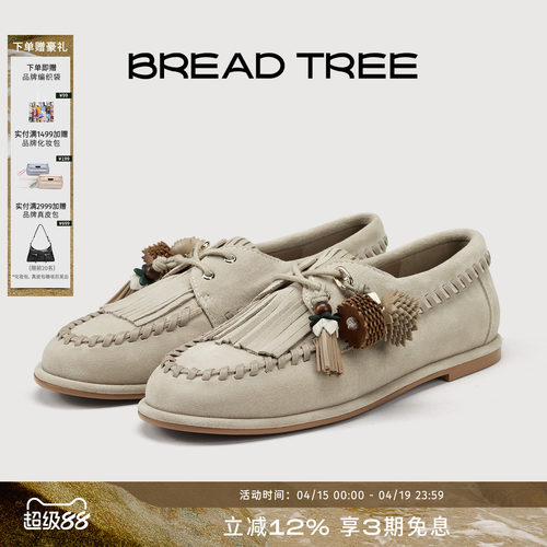BREADTREE复复古流苏编织乐福鞋