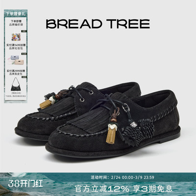 BREADTREE复古流苏编织乐福鞋