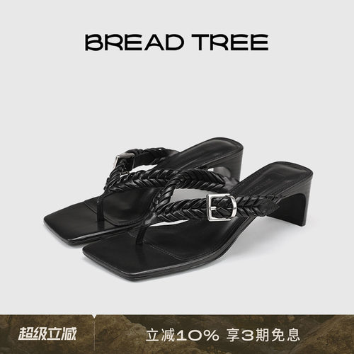 面包树金属饰扣编织夹脚拖