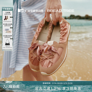 【随风而行系列】BREADTREE面包树 26年春缎面抽褶薄底芭蕾休闲鞋