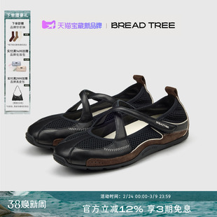 BREADTREE面包树 26年复古拼皮交叉带芭蕾玛丽珍透气运动德训鞋