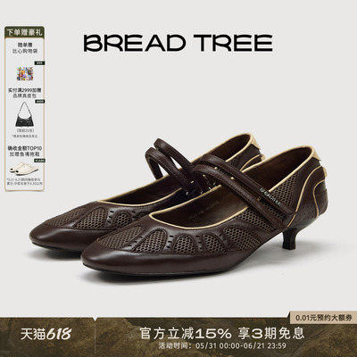 BREADTREE机能风拼接猫跟玛丽珍