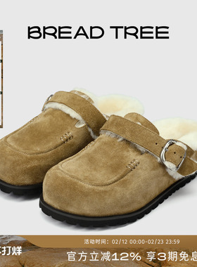 方枪枪同款|BREADTREE面包树 秋冬新款复古可调式两穿博肯毛毛拖