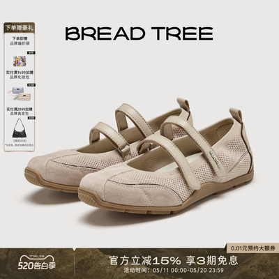 BREADTREE芭蕾运动风玛丽珍