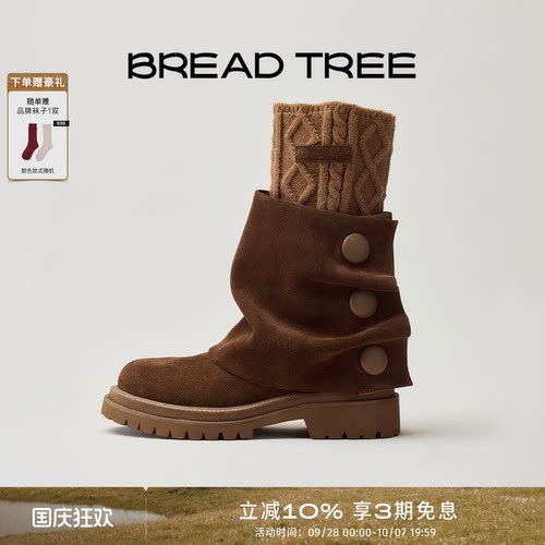 BREADTREE可拆卸两穿袜套短靴
