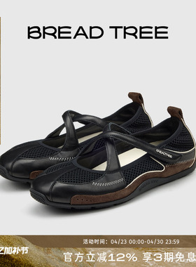 BREADTREE面包树 26年复古拼皮交叉带芭蕾玛丽珍透气运动德训鞋