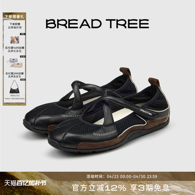 BREADTREE拼皮交叉带芭蕾玛丽珍