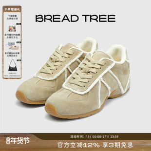 BREADTREE面包树 绒边内增高德训鞋流苏撞色休闲板鞋