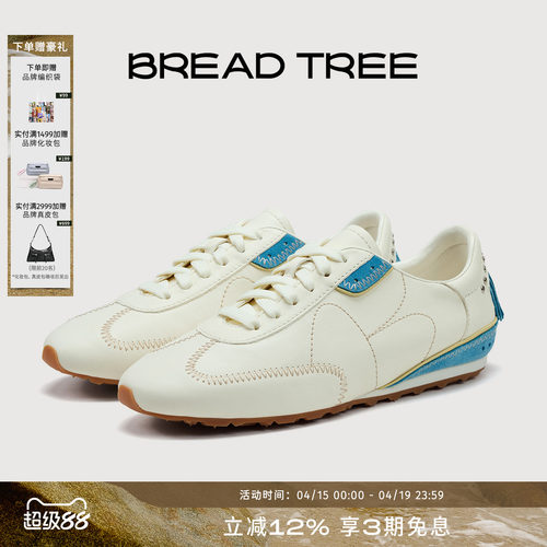 BREADTREE撞色流苏装饰德训鞋
