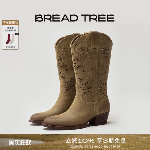BREADTREE镂空雕花中筒牛仔靴