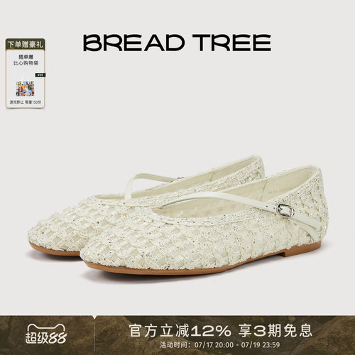 BREADTREE编织网纱浅口芭蕾鞋