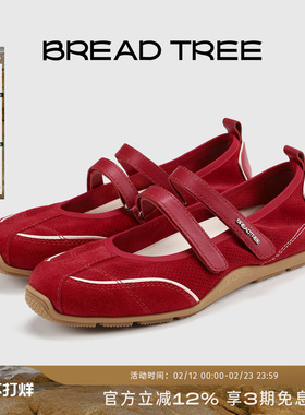 关晓彤同款|BREADTREE面包树双条带芭蕾风运动玛丽珍长期主义单品