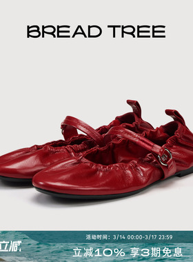 BREADTREE面包树 26年春夏新款手工抽褶芭蕾玛丽珍舒适真皮单鞋