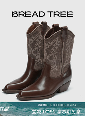 娜扎蔡文静同款|BREADTREE面包树水洗牛仔拼色西部短靴长期主义