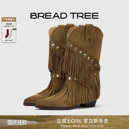BREADTREE可拆卸流苏中筒西部靴