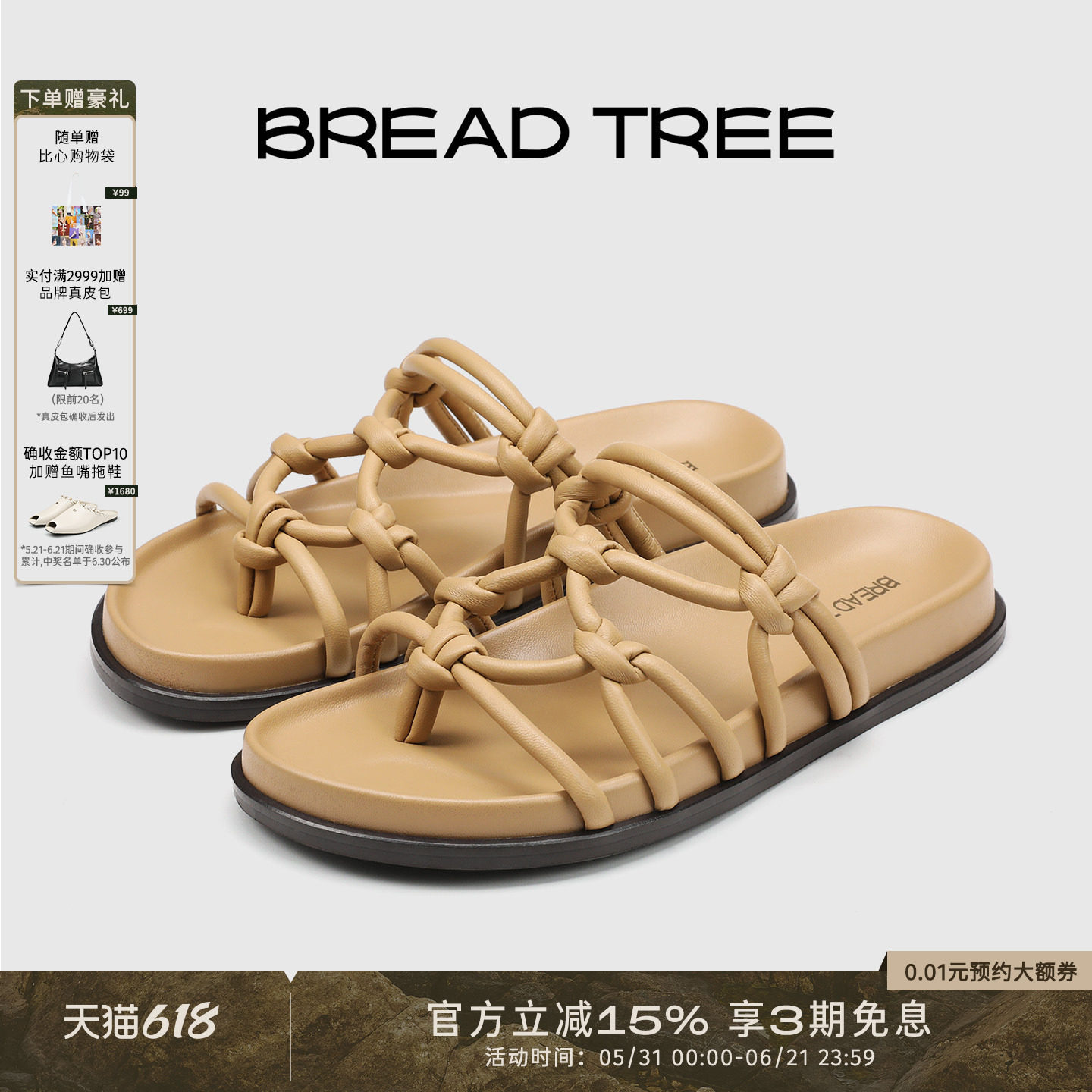 BREADTREE面包树 编织扭结休闲拖鞋手工羊皮慵懒休闲凉拖