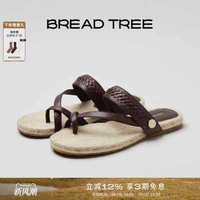 BREADTREE草编底编织夹脚凉拖