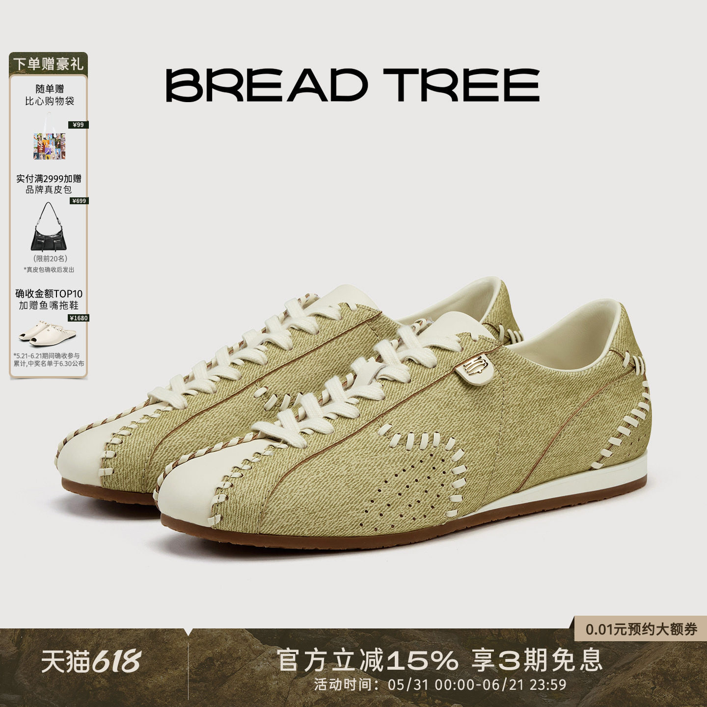 BREADTREE面包树 26年春夏新款手工缝线印染牛皮薄底休闲德训鞋
