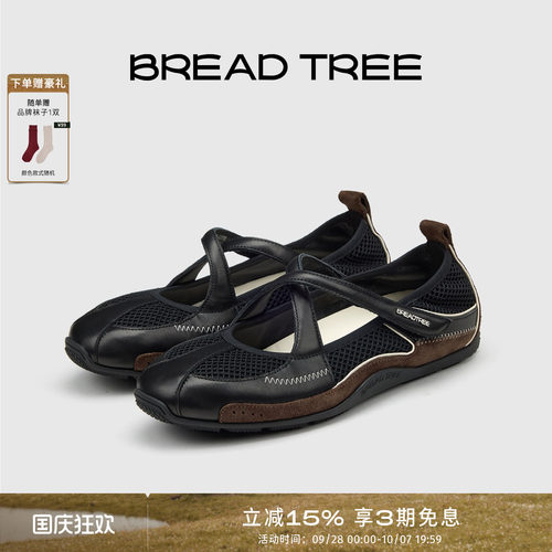 BREADTREE拼皮交叉带芭蕾玛丽珍