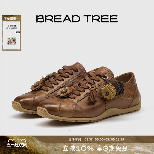 BREADTREE复古拼皮薄底休闲鞋