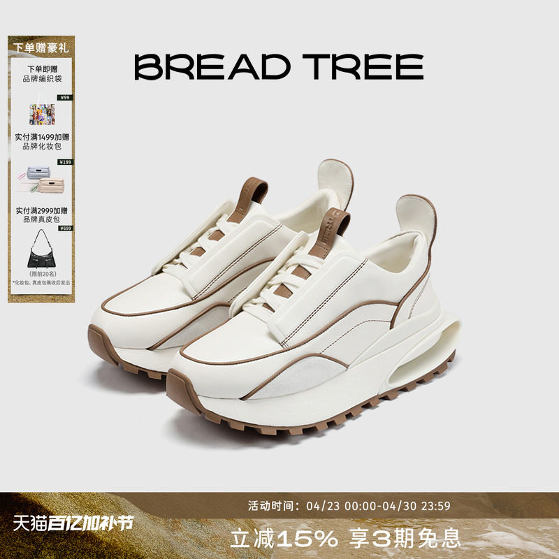 方枪枪同款|BREADTREE面包树 新款悬空设计真皮拼接老爹运动鞋