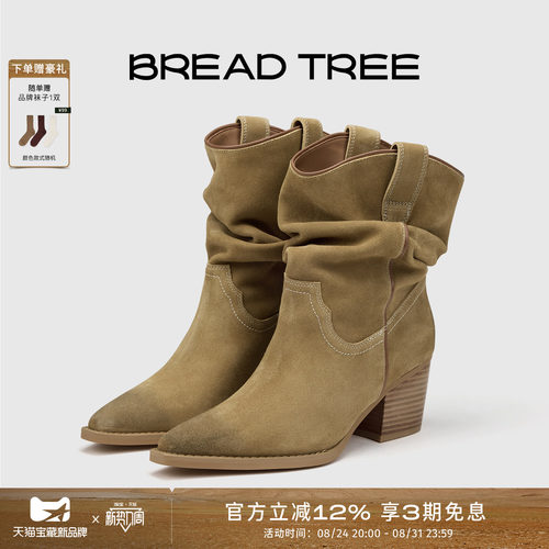 BREADTREE面包树西部堆堆骑士靴