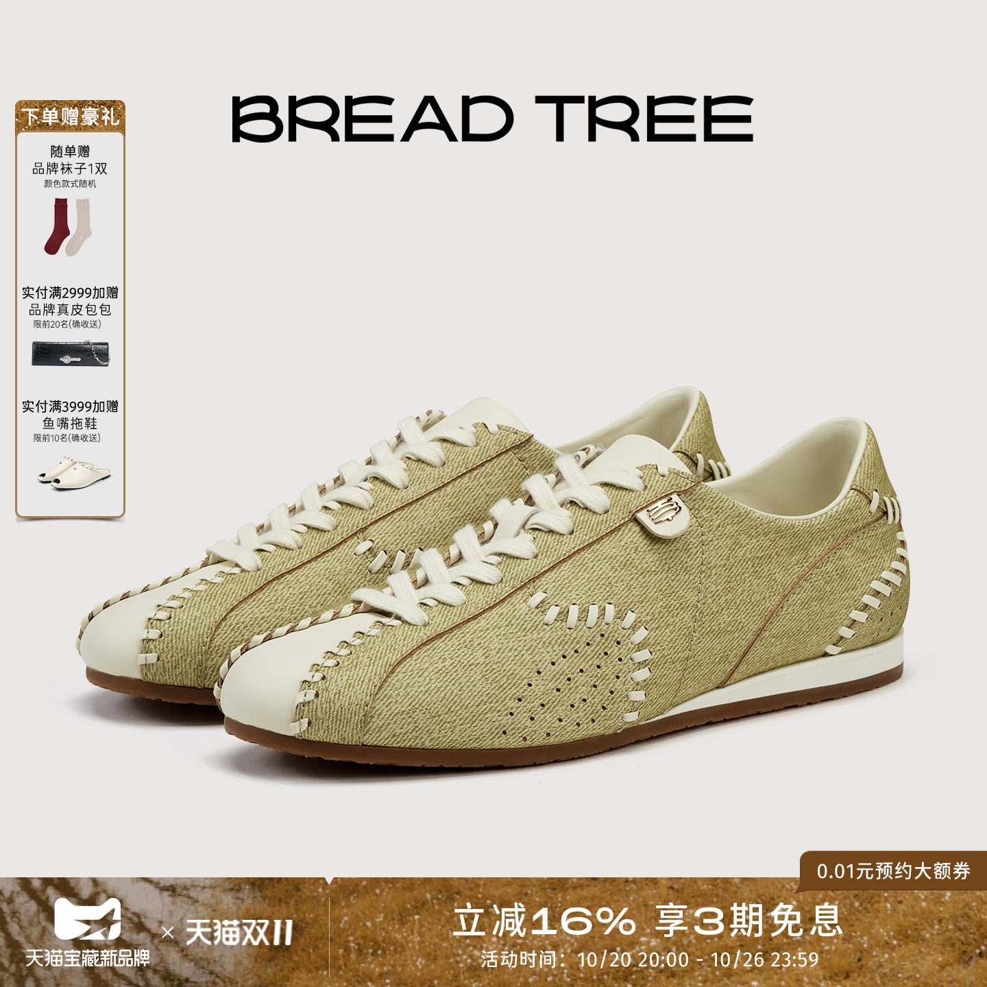 BREADTREE面包树 26年春夏新款手工缝线印染牛皮薄底休闲德训鞋