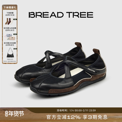 BREADTREE拼皮交叉带芭蕾玛丽珍