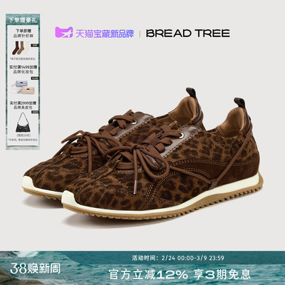 BREADTREE复古豹纹薄底休闲鞋
