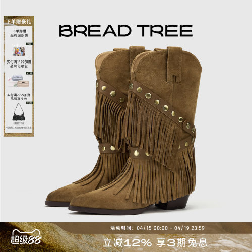 BREADTREE可拆卸流苏中筒西部靴