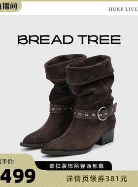 【胡可推荐】BREADTREE面包树骑士短靴褶皱西部堆堆靴长期主义