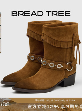 宋茜同款|BREADTREE面包树新款复古流苏中筒西部靴尖头时装靴