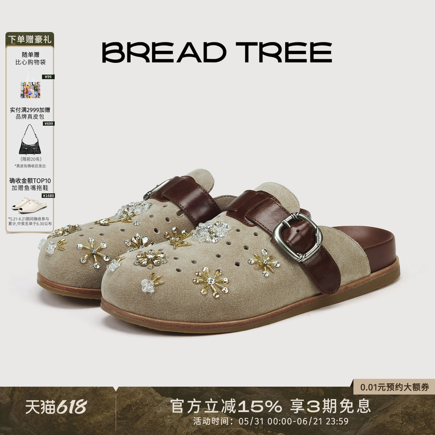 BREADTREE面包树 26年春夏新款手工钉珠勃肯拖鞋增高包头半拖鞋