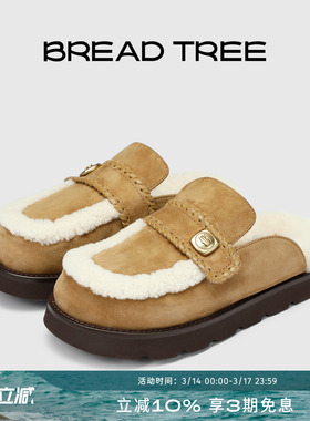 BREADTREE面包树 秋冬新款羊羔毛博肯拖休闲外穿毛毛包头半拖