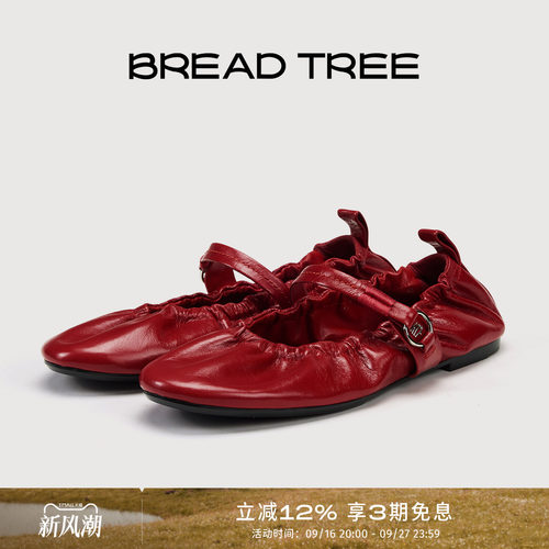 BREADTREE手工抽褶芭蕾玛丽珍