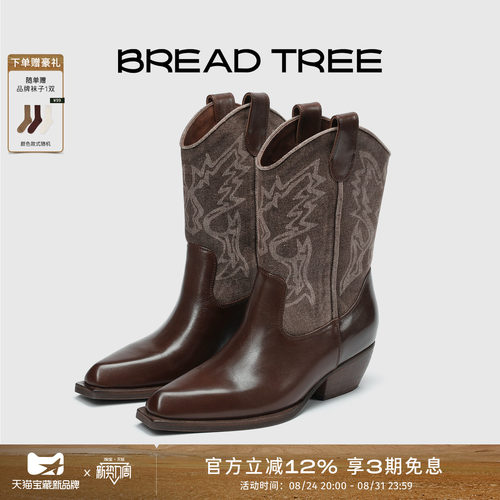 BREADTREE水洗牛仔拼色西部靴