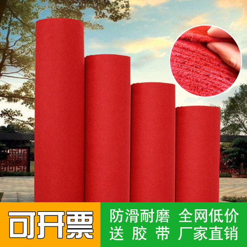 婚庆开业防滑红地毯一次性