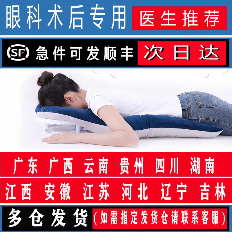 视网膜脱落术后趴枕眼科术后趴枕