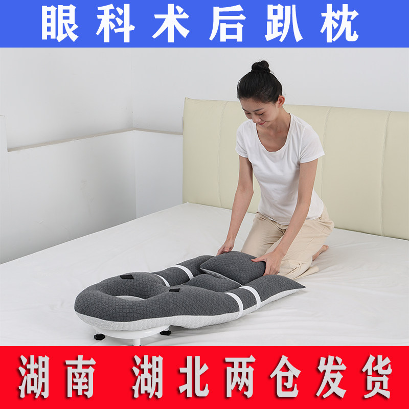 【湖南 湖北两仓发货】视网膜术后趴枕眼睛术后趴睡枕俯卧位趴枕